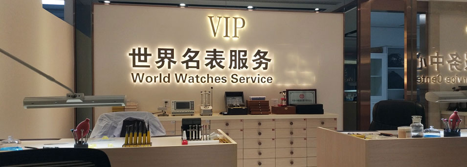宁波万国售后服务中心 宁波万国指定授权维修