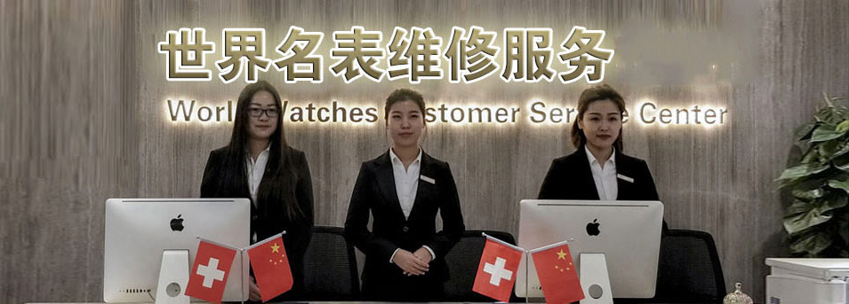 宁波万国售后服务中心 宁波万国指定授权维修